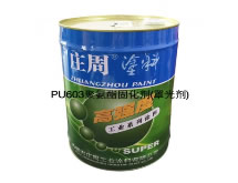 60噸全自動千葉輪砂紙機